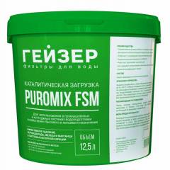 Фильтрующий материал Puromix FSM для удаления сероводорода, железа и марганца